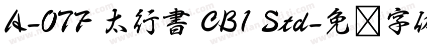 A-OTF 太行書 CB1 Std字体转换